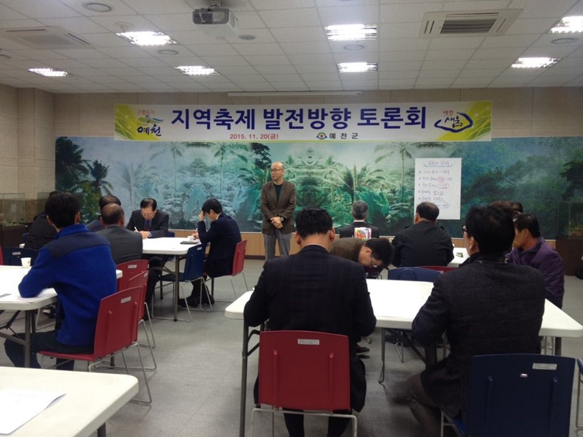 1.지역축제 발전방향 토론회